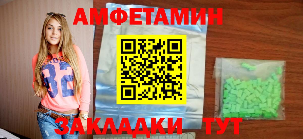 Амфетамин 97%  Amphetamine  Ивантеевка  hydra ONION  Вход с VPN 