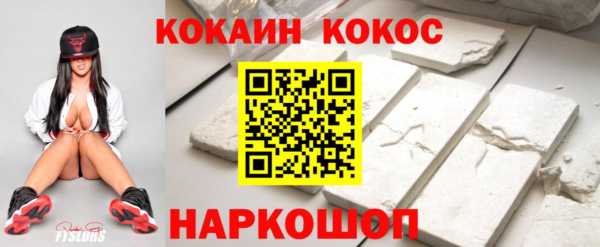 КОКАИН 98%  Cocaine VHQ  Ивантеевка  Вход с VPN 