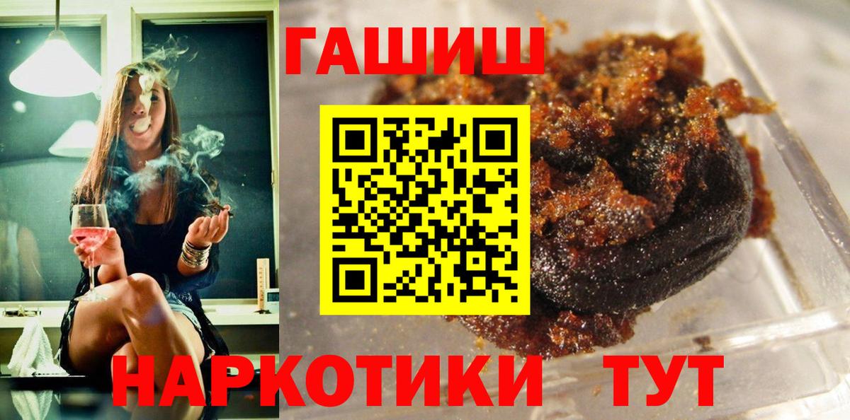 Ивантеевка  ГАШИШ hashish  Гашиш  Гашиш ice o lator  Вход с VPN 