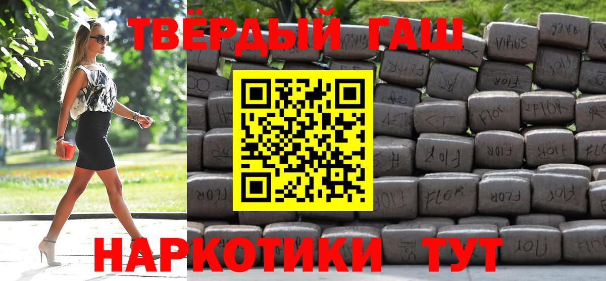 Гашиш Изолятор Ивантеевка