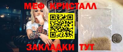 мескалин Краснокаменск