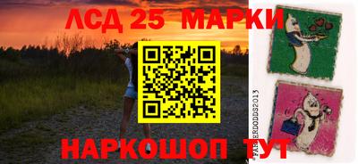 мескалин Краснокаменск