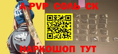 мескалин Краснокаменск