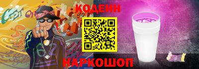 мескалин Краснокаменск