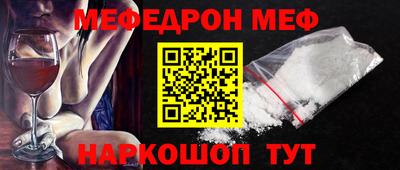 мескалин Краснокаменск