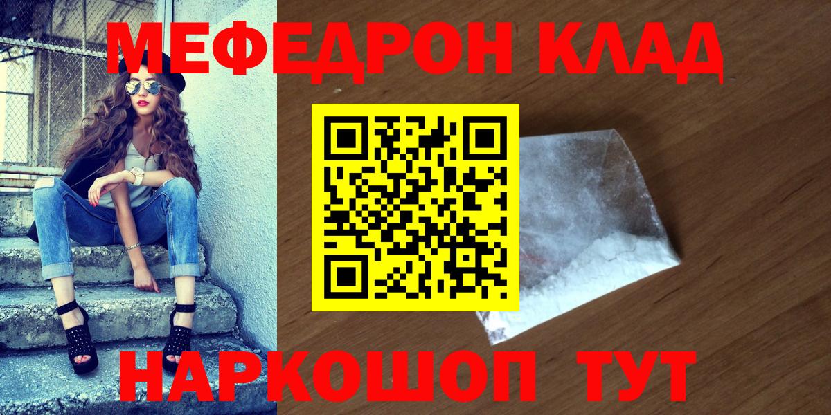 Мефедрон  КОКАИН  МАРИХУАНА  Экстази  МДМА  Ивантеевка  МЕФ   A PVP СОЛЬ кристаллы  Вход с VPN  Гашиш 
