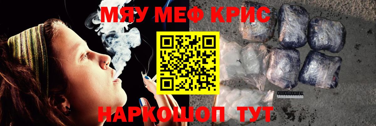 Ивантеевка  Меф мяу мяу  МЕФ VHQ  Меф  Вход с VPN 
