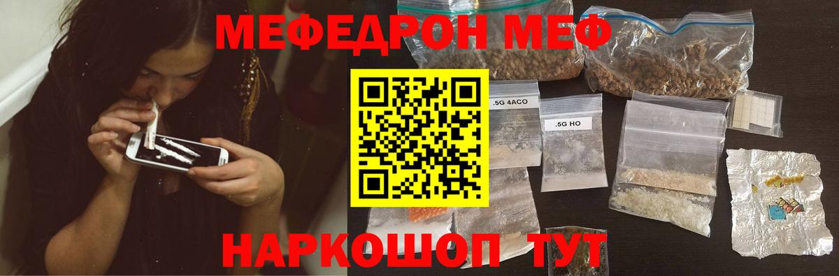 МЕФ мука Ивантеевка
