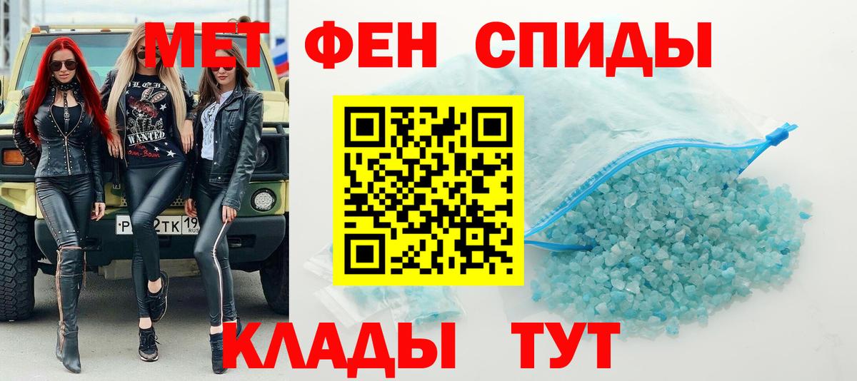 Первитин пудра  Первитин пудра  Ивантеевка  Вход с VPN 