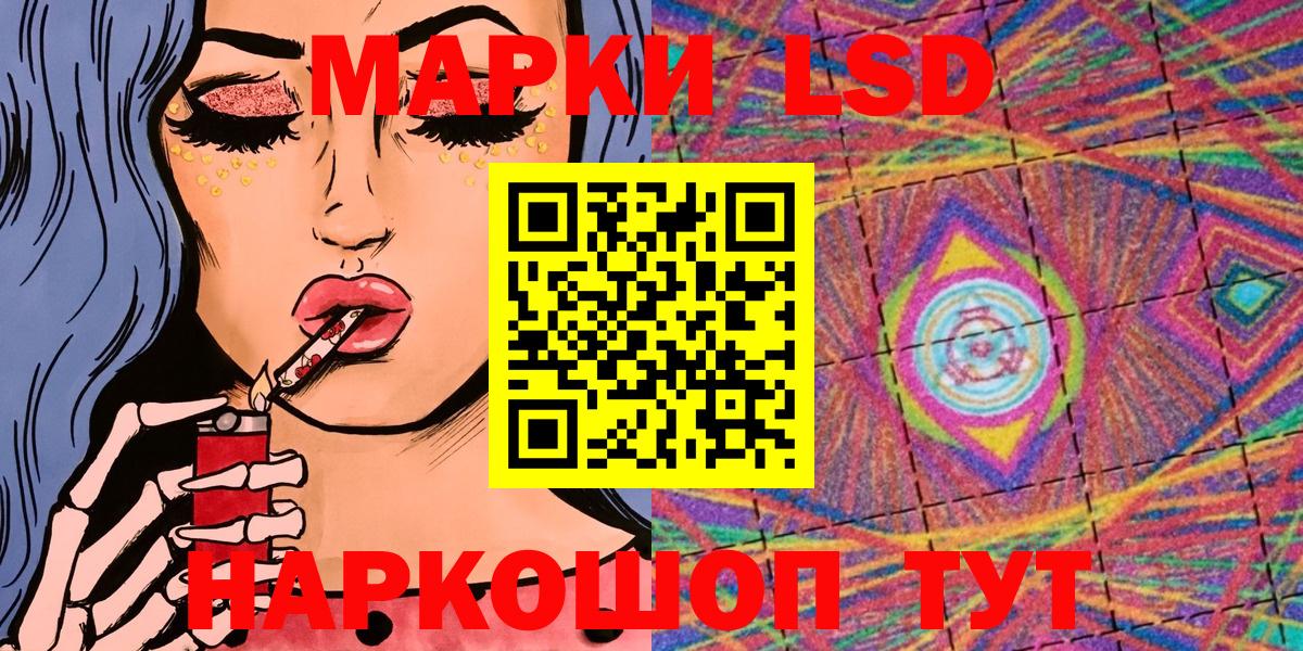 Наркотические марки 1500мкг Ивантеевка