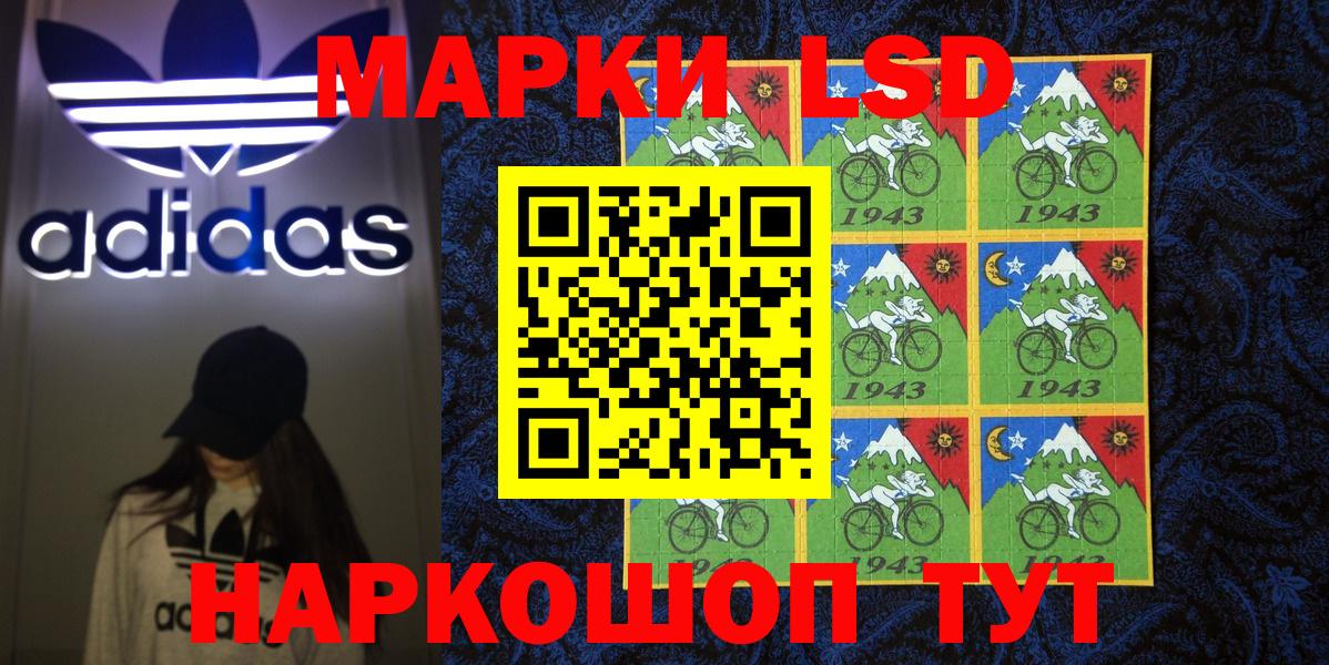 Марки NBOMe  Марки 25I-NBOMe 1,8мг  Вход с VPN  Ивантеевка 