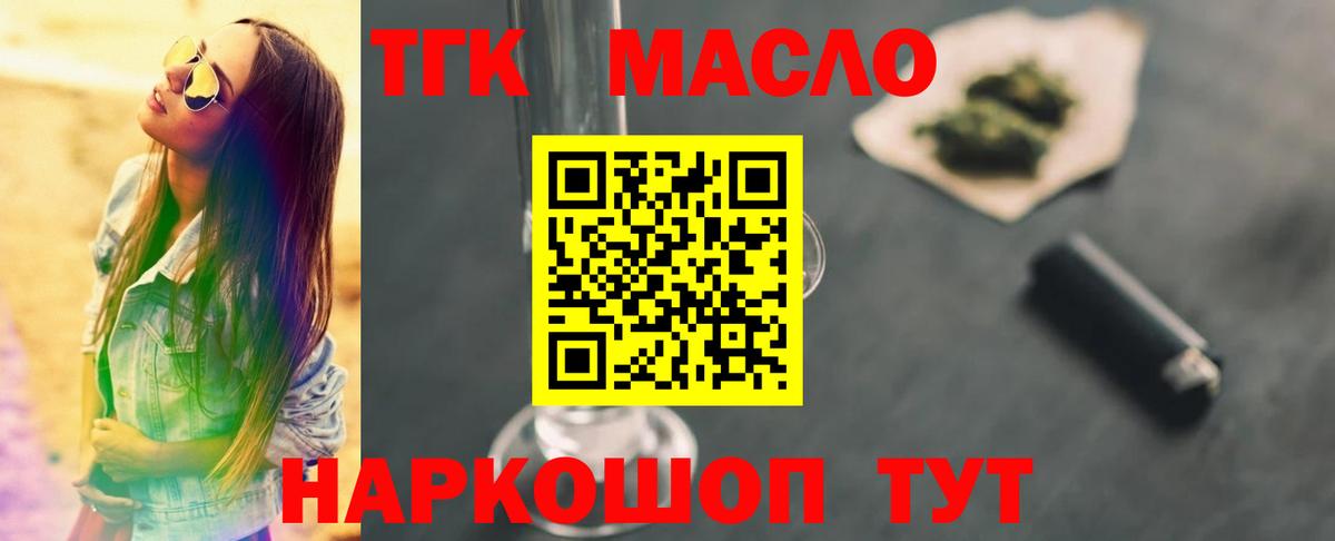 ТГК Wax  ТГК концентрат  Ивантеевка  Вход с VPN 