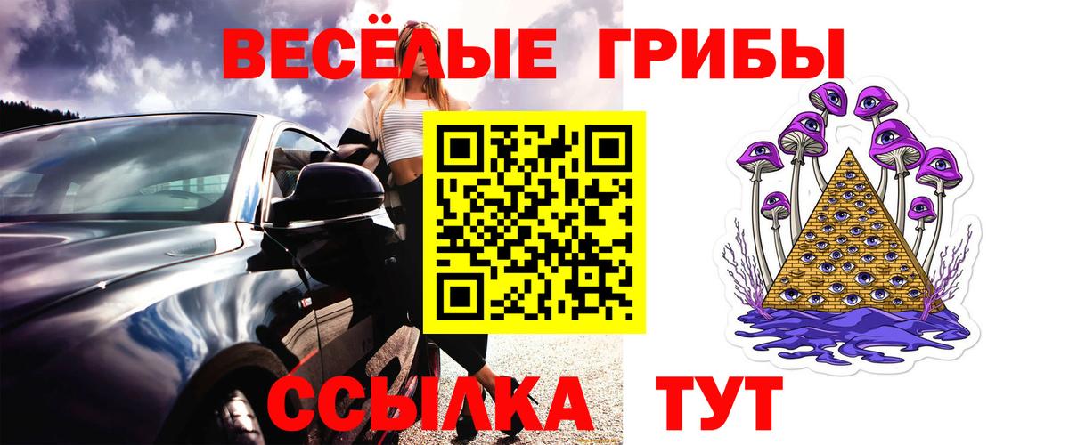 Галлюциногенные грибы MAGIC MUSHROOMS Ивантеевка